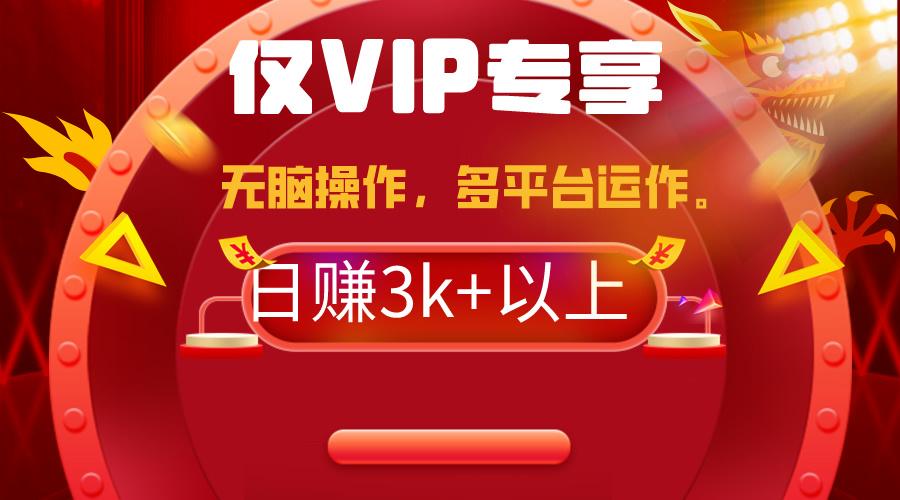 (9377期)2024年最新一键多平台带货，这么简单无脑的操作日入3k+你玩过吗？几分钟…-梦凌网创