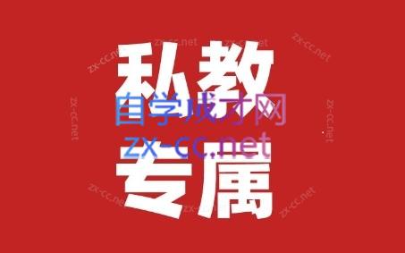 花生的书桌·个人IP系统课2024私教班-梦凌网创