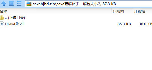 CAXA数控车2016破解文件 32位/64位-梦凌网创