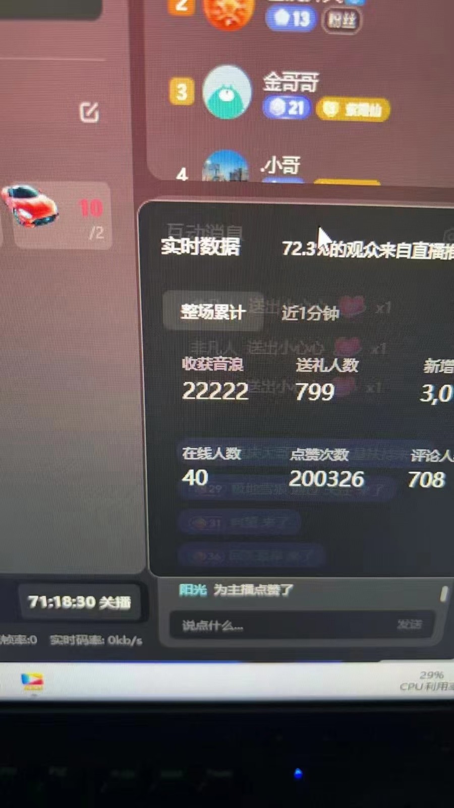 图片[1]-抖音才艺无人直播日入1000+可复制，可放大-梦凌网创