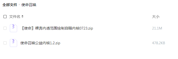 使命召唤裸奔内透范围绘制自瞄内核更新-梦凌网创