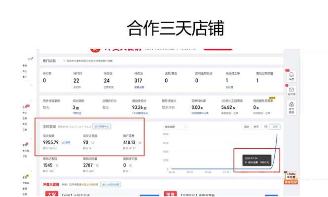 图片[2]-拼多多最新合作日入4000+两天销量过百单，无学费、老运营代操作、小白福利-薪火元第一资源库