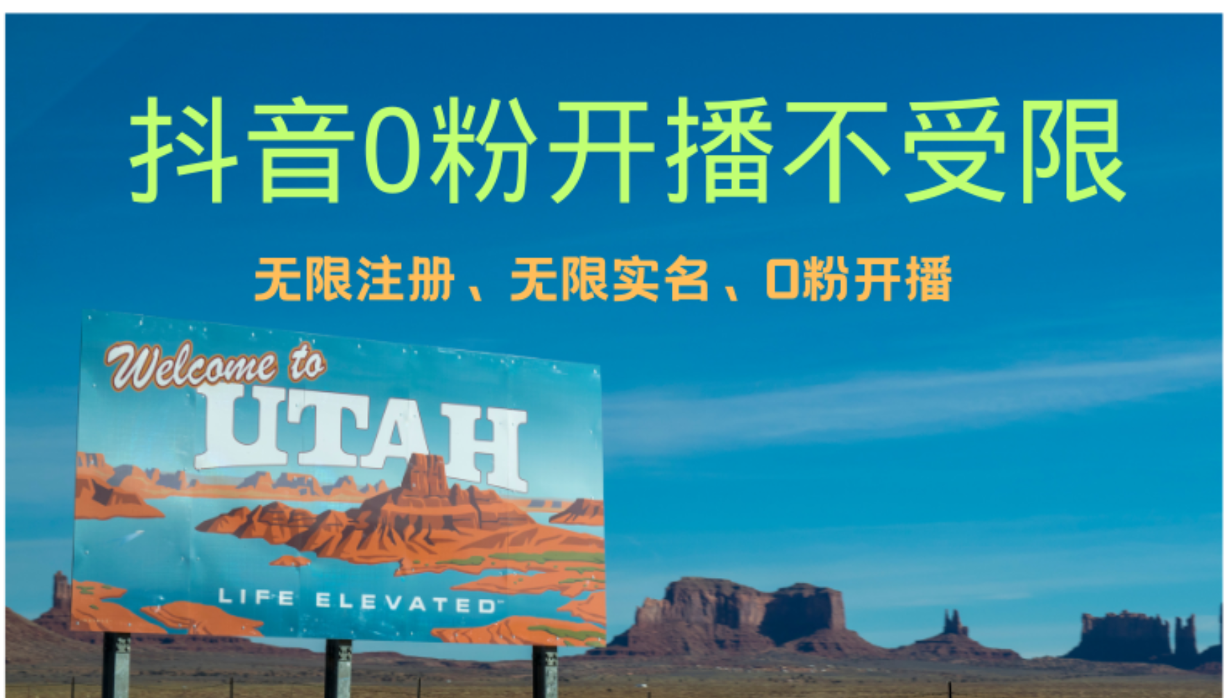 抖音无限实名技术3.0，一个身分证可以实名无数个抖音，几分钟一个自己…-梦凌网创