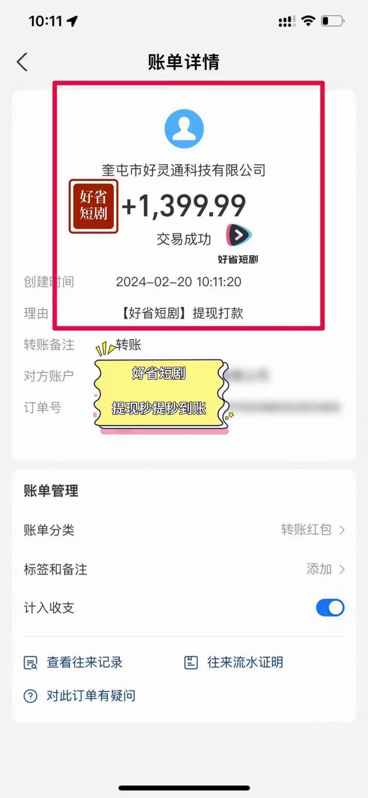 图片[3]-(9657期)2024视频号推广短剧，福利周来临，即将开始短剧时代-梦凌网创