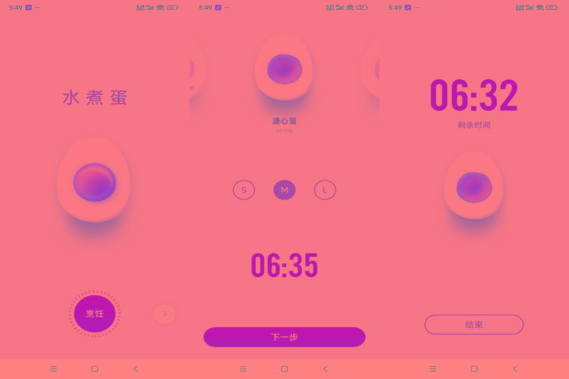 安卓煮蛋计时器 可自主选择熟度-梦凌网创