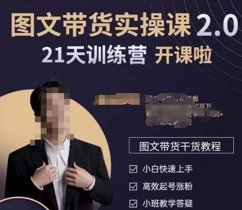 青山学院-图书带货实操课2.0，​从0学做，做图书账号运营变现，​快速上手，高效起号涨粉-梦凌网创
