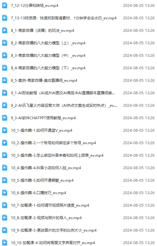 图片[3]-实体店老板获客特训营：认知、定位、文案、矩阵、直播、AI等(72节-梦凌网创