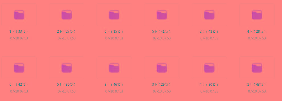 清华附小《小学数学动画课 (1-6年级) 》【课程】【动画/儿童】-梦凌网创