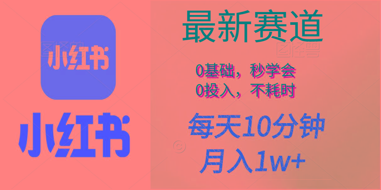 每天10分钟，月入1w+。看完就会的无脑项目-薪火元第一资源库