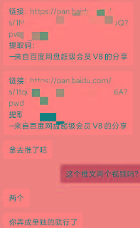 图片[1]-某收费培训：如何一个月快速做出盈利的资源网站(实打实经验)-18节无水印-薪火元第一资源库