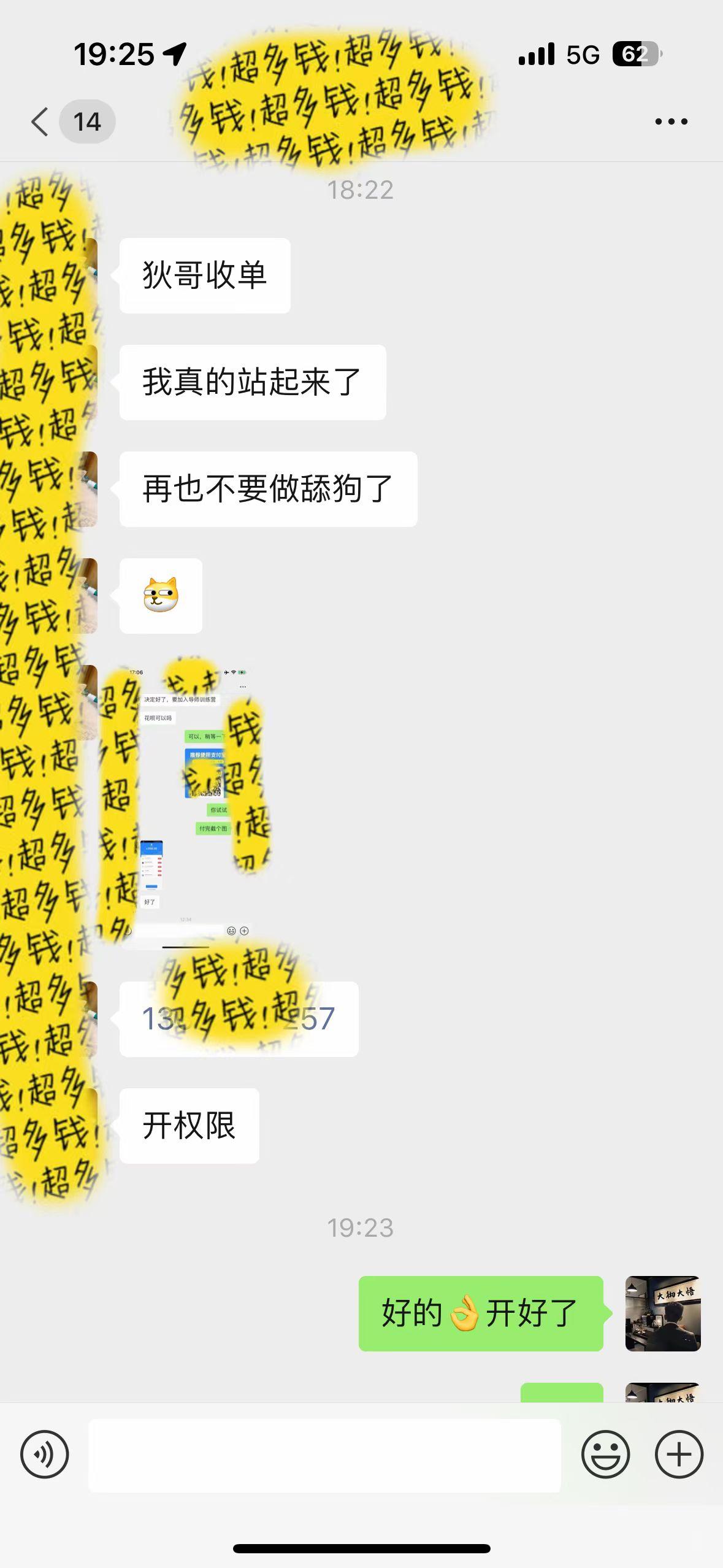 图片[1]-(9819期)知识付费特训营，互联网项目的天花板，没有之一，小白轻轻松松月入三万+-薪火元第一资源库