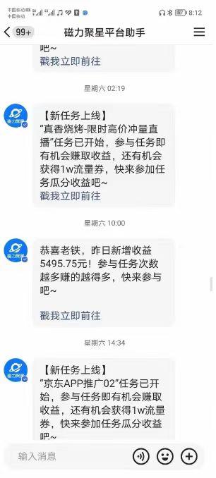(8722期)快手掘金项目，全网独家技术，一台手机，一个月收益5000+，简单暴利-梦凌网创