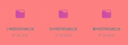 小初高知识点归纳汇总合集-梦凌网创