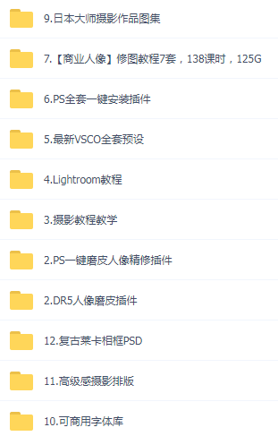 某宝买的杂乱PS LR教程预设摄影-梦凌网创