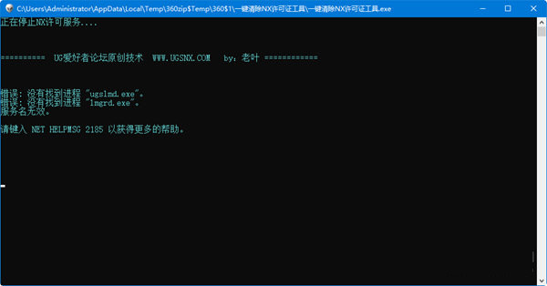 一键清除nx许可证工具 v1.0 免费版-梦凌网创