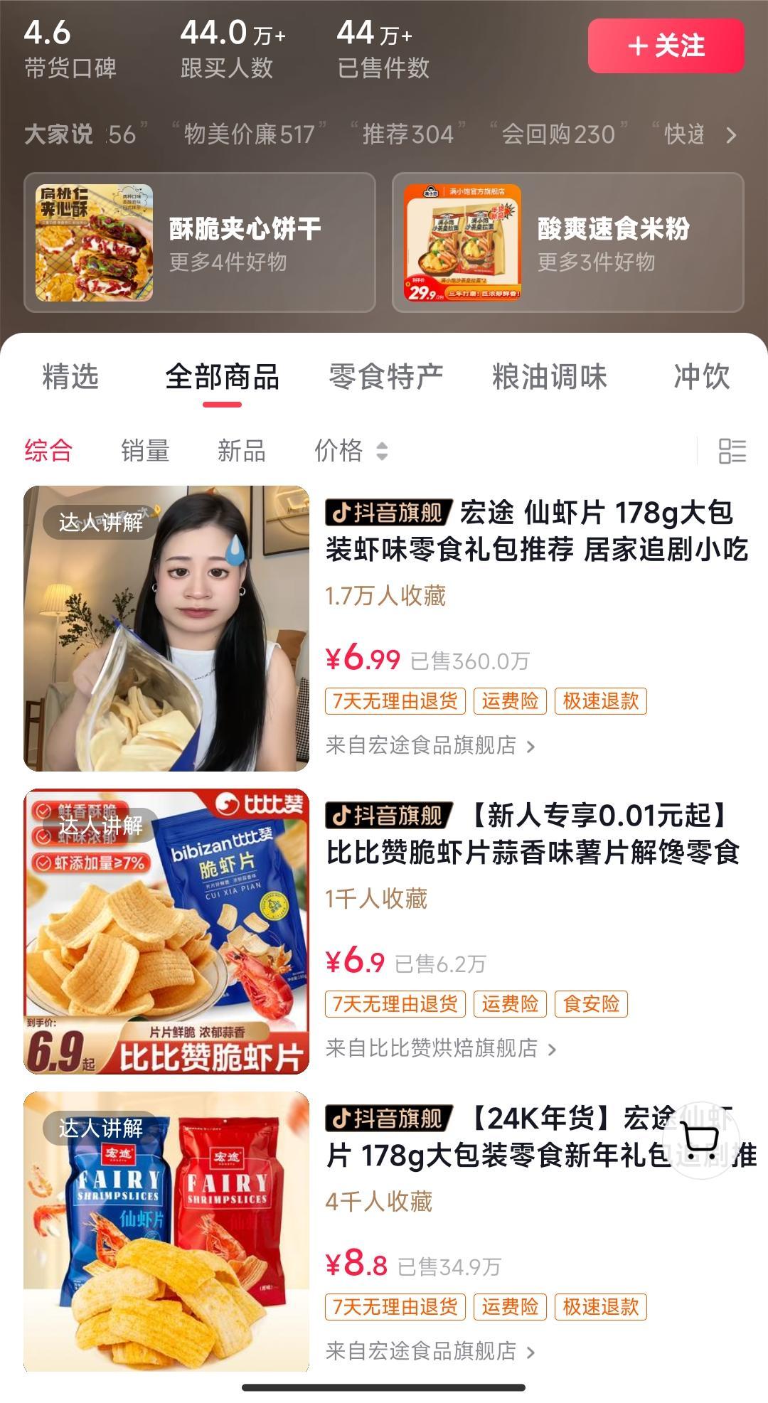 独特视频形式，轻松拉爆橱窗销量，月入2万+，从0到1的实战教程！-梦凌网创