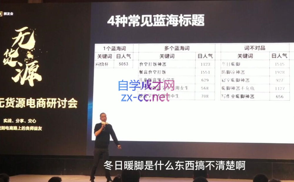 狮友会【千万级电商卖家社群】(更新9月)-梦凌网创