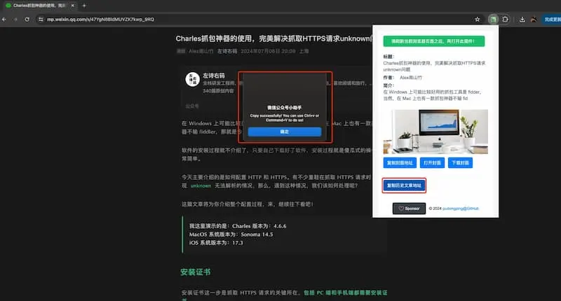 mp-vx-insight｜公众号封面图、文章获取-梦凌网创