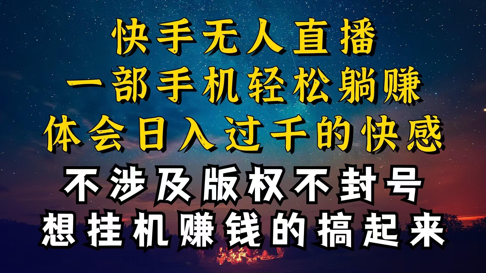 什么你的无人天天封号，为什么你的无人天天封号，我的无人日入几千，还…-梦凌网创