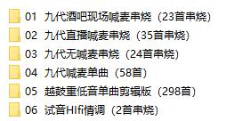 dj口水坚最新第8/9代车载音乐-梦凌网创