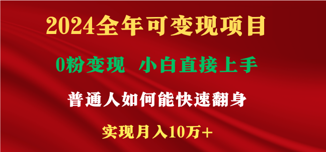 新玩法快手 视频号，两个月收益12.5万，机会不多，抓住-梦凌网创
