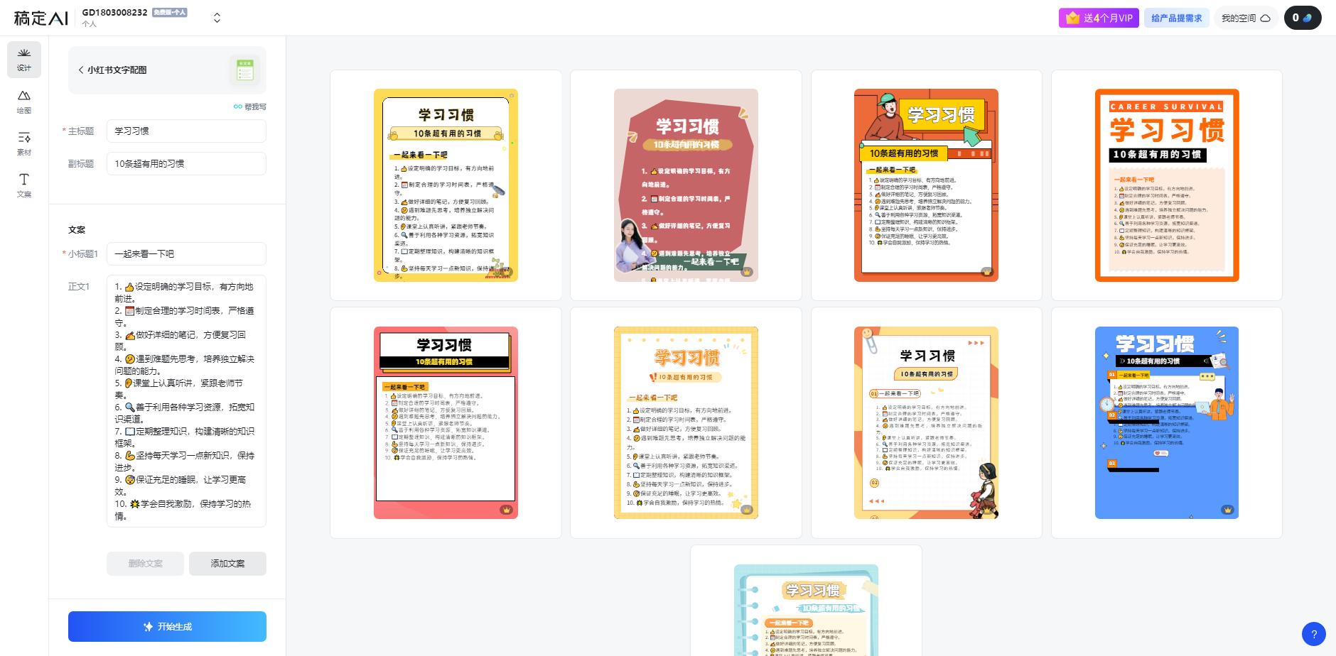 图片[1]-小红书虚拟资料引流术，日暴力引流300+创业粉，简单有效，长期吸粉-梦凌网创