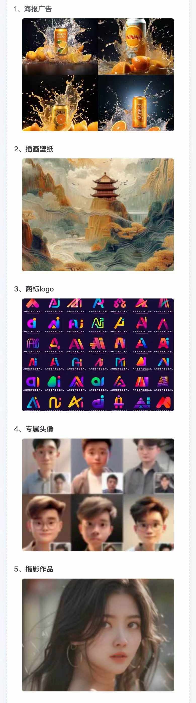 图片[2]-AI全面变现实操班：从0到1引领你赚取副业首桶金 AI工具玩法/实战技能/变现-梦凌网创