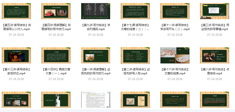 阅读理解及写作技法-梦凌网创