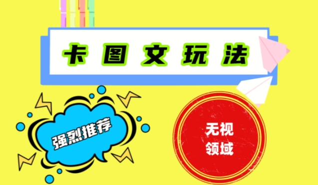 抖音最新短剧卡图文1：1搬运，号称百分百过原创搬运神器【揭秘】-梦凌网创