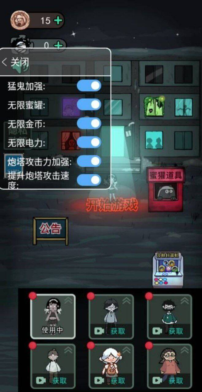 猛鬼宿舍mod 功能挺多的-梦凌网创