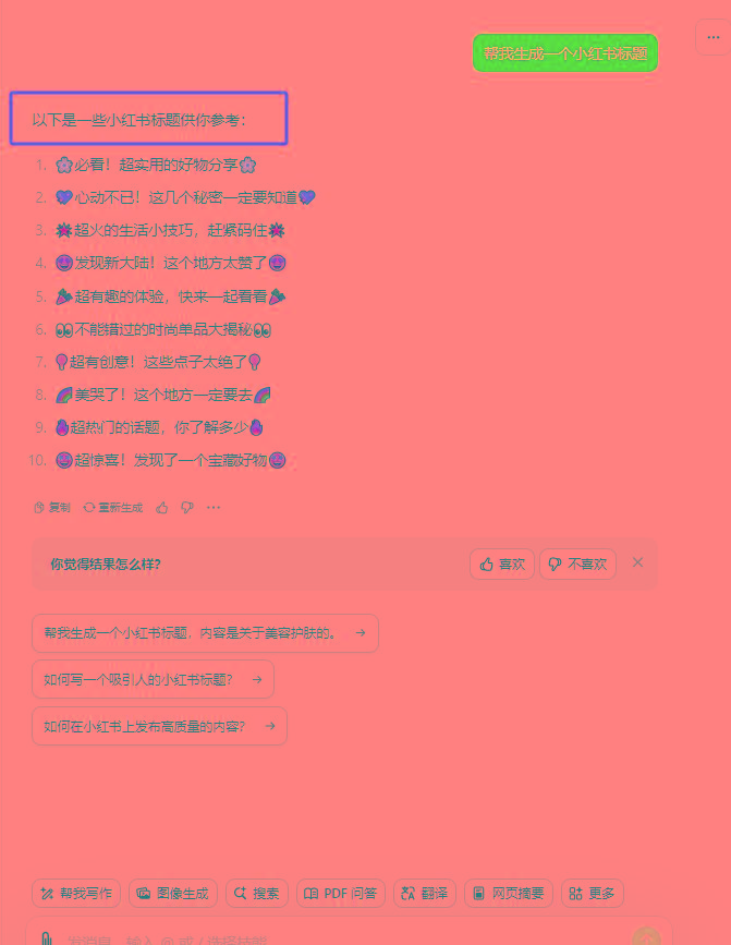 图片[3]-最新小红书AI洗稿必火赛道，当天做当天上手 作品制作仅需1分钟，日入1000+-梦凌网创