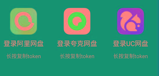 影视仓 v2.0.36 新增夸克、UC、阿里云盘登录功能!-薪火元第一资源库