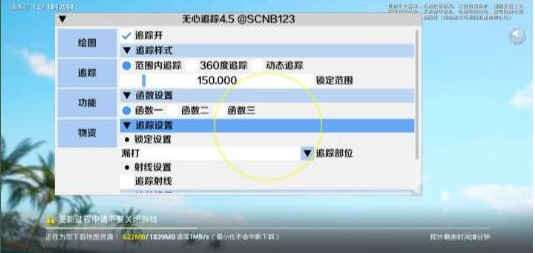 和平精英追踪无水印版本-梦凌网创