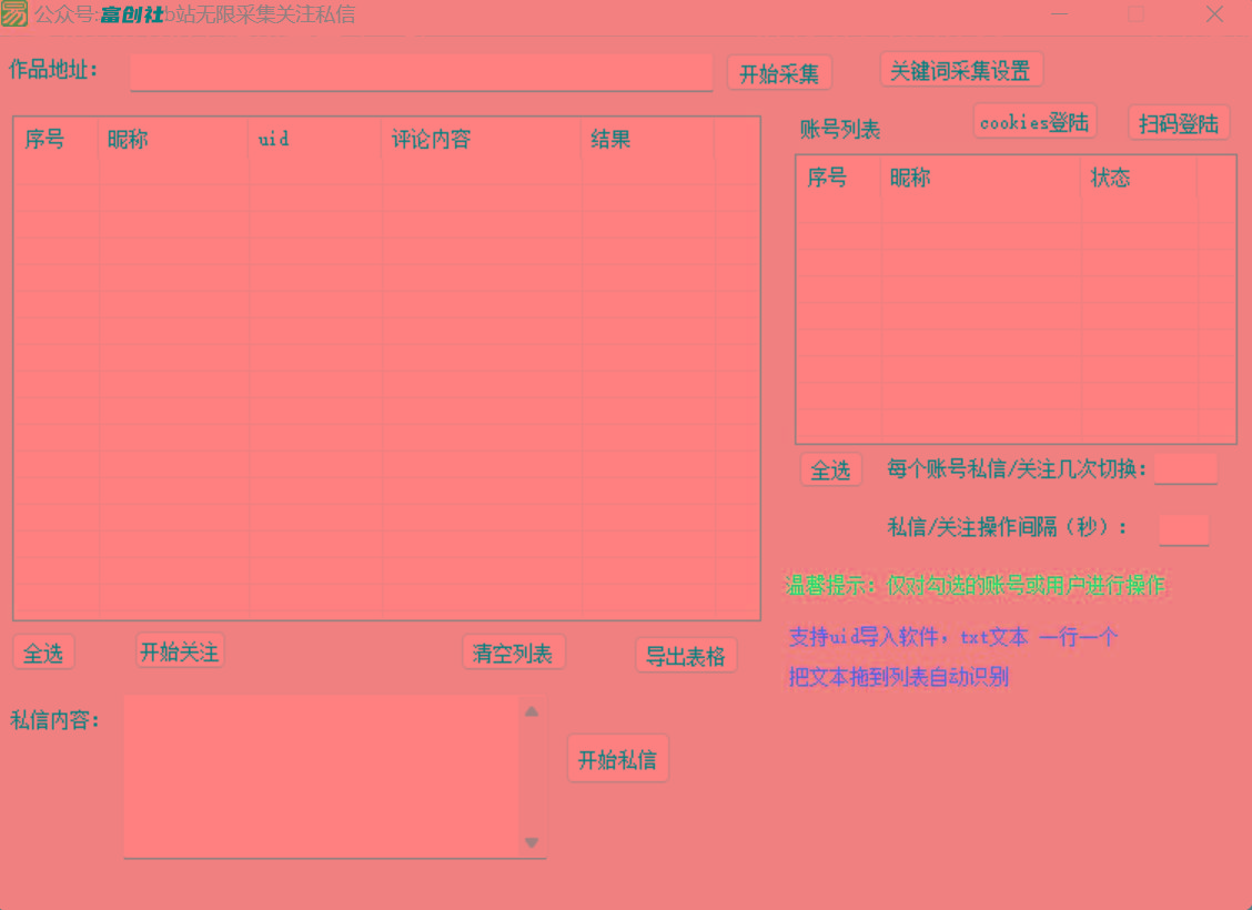 图片[1]-互联网上最新各种截流脚本，全自动更新多开暴力引流，附带常用工具箱大大提升工作效率-梦凌网创