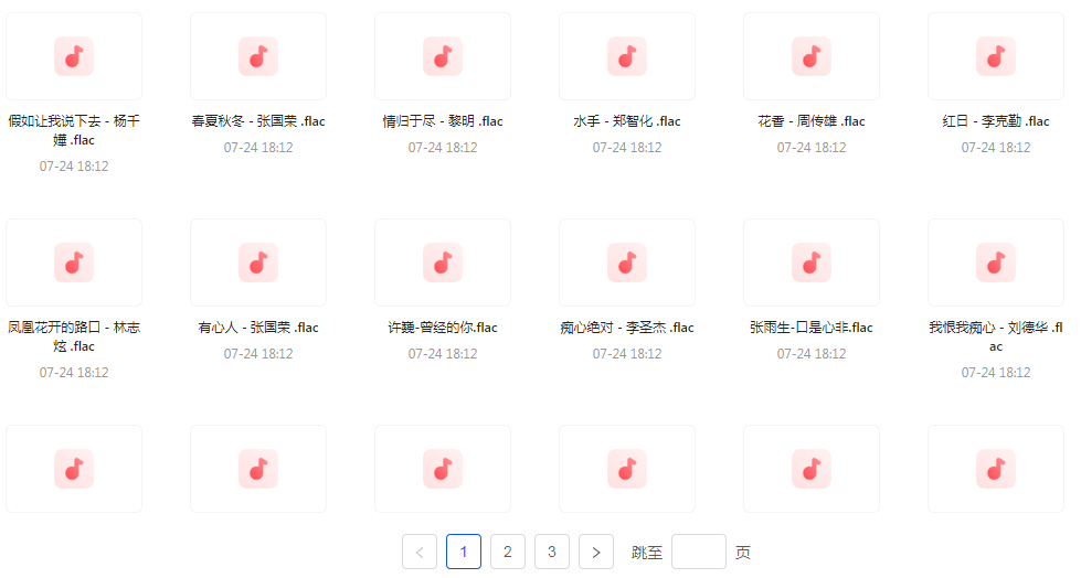 【无损音乐分享】【音乐时光机】网易云音乐经典老歌推荐 每一首都是时间的印记 久听不厌-梦凌网创