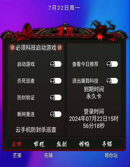 DNF手游念神脚本全新-梦凌网创