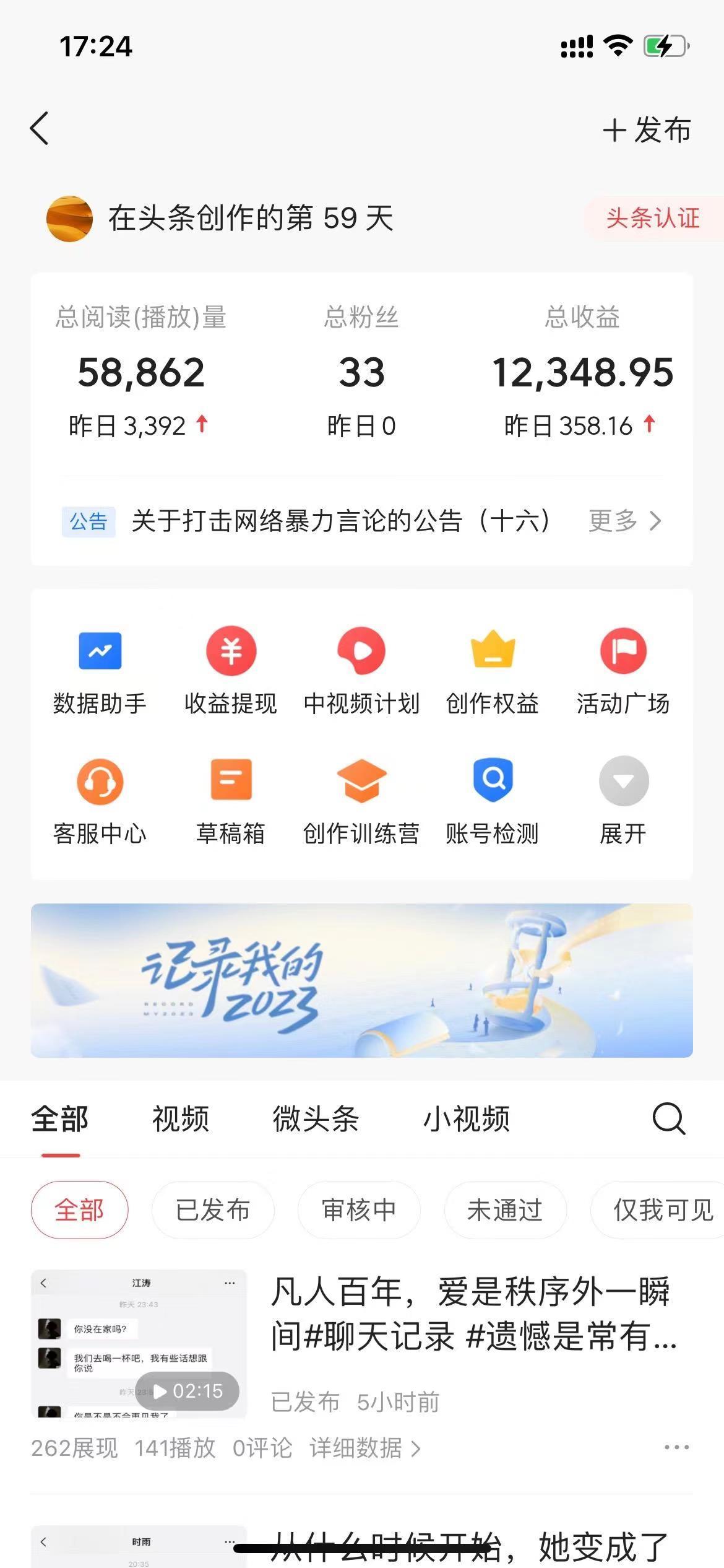 (8585期)抖音抄书起号秘籍，中视频变现最新玩法，日入500+的保姆级教程！-梦凌网创