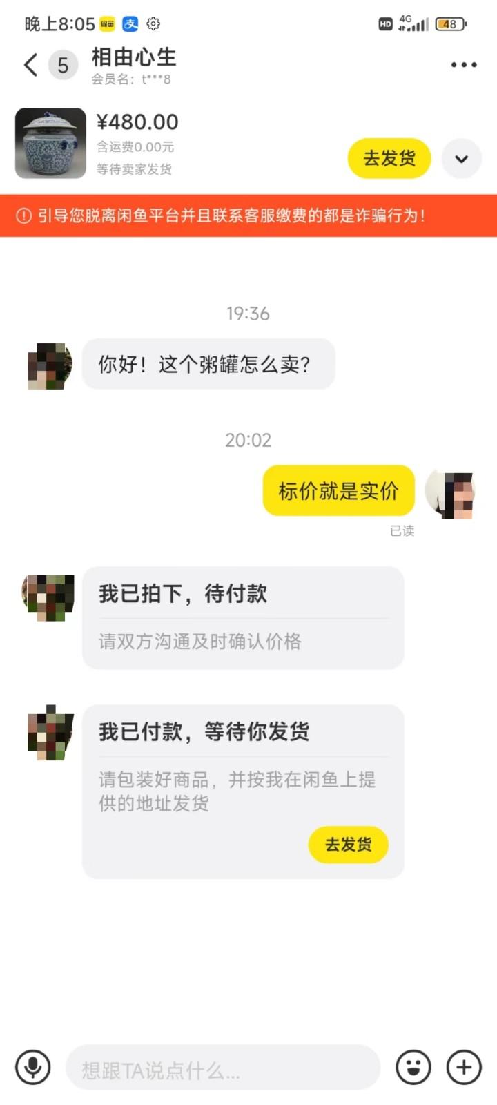 图片[3]-咸鱼无货源蓝海赛道古玩市场3.0，低退货率，高转化率！-梦凌网创