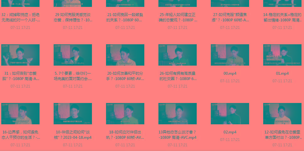 【恋爱指南】助年轻人爱情成长课-梦凌网创
