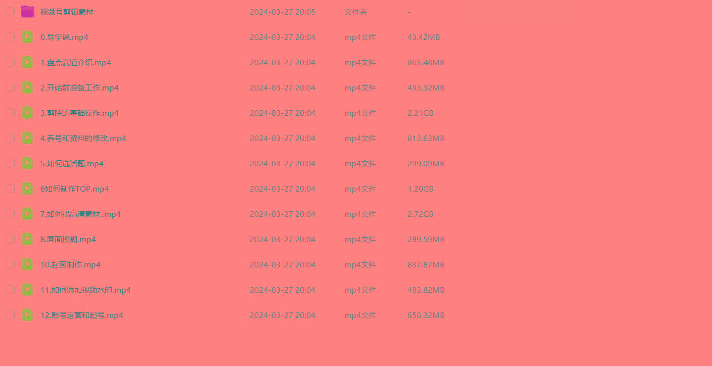 图片[1]-(9648期)盘点视频号创作分成计划，快速过原创日入300+，从0到1完整项目教程！-梦凌网创