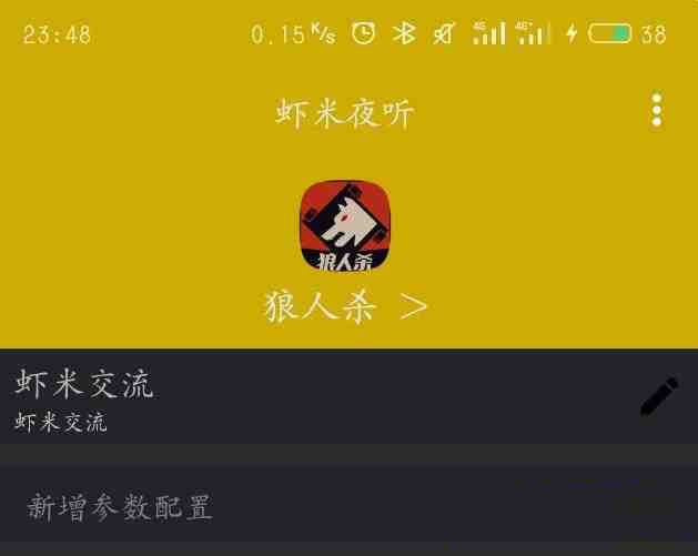 口袋狼人杀夜听辅助-梦凌网创