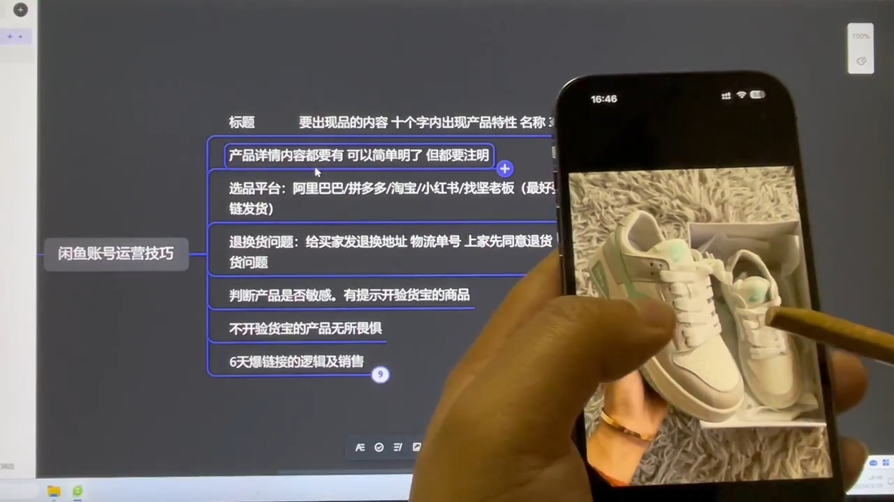 坚老师·小红书&闲鱼开店上架到精通推广-梦凌网创
