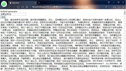 bullshit generator(狗屁不通文章生成器) v1.0 免费版-梦凌网创