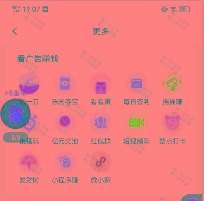 图片[1]-(新)广告掘金蓝海项目二，0门槛提现，适合小白 宝妈 自由工作者 长期稳定-梦凌网创