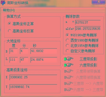 高斯坐标转换器 v1.0 绿色版-梦凌网创