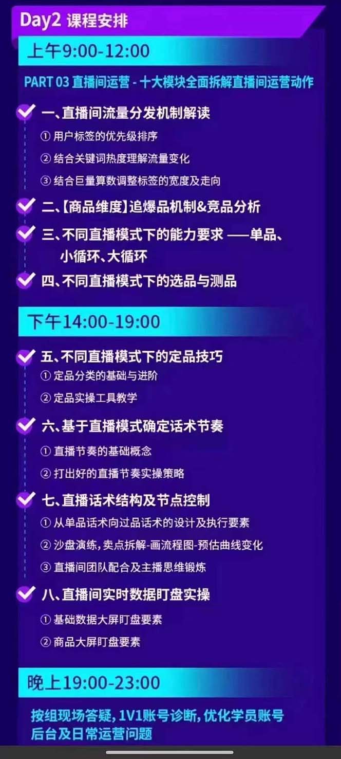 图片[3]-抖音整体经营策略，各种起号选品等  录音加字幕总共17小时-梦凌网创