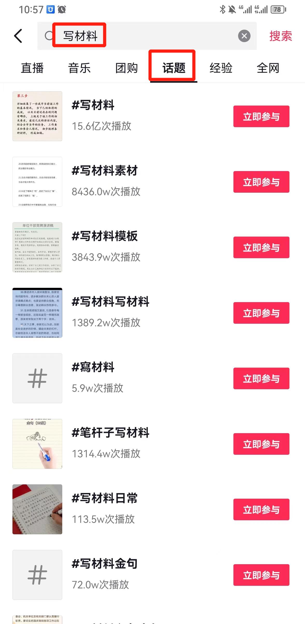 图片[1]-风口信息差材料写作项目拆解，操作十分钟0成本日入500+，简单操作当天…-薪火元第一资源库