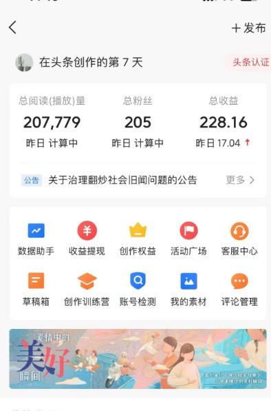 图片[1]-(9260期)AI自动创作头条爆文最新玩法 1W播放100收益 复制粘贴月入5000+小白首选项目-梦凌网创