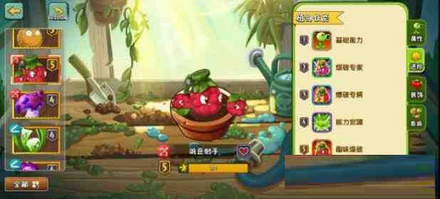 [官服]植物大战僵尸2音乐修复免绑高帧去实名内置RSB-梦凌网创