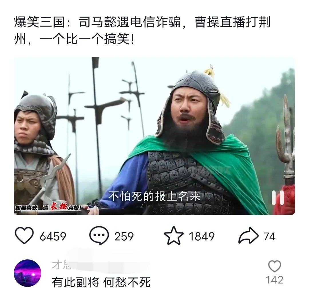 爆笑三国，条条爆款，5分钟1条原创视频，一条收益7000＋，一键分发多平…-梦凌网创